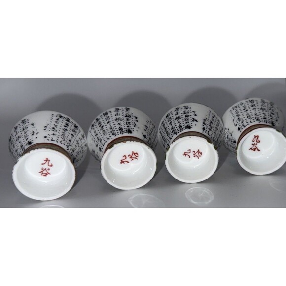 Vintage Kutani ware SAKE porcelain set gold leaf hand painted - Picture 10 of 13